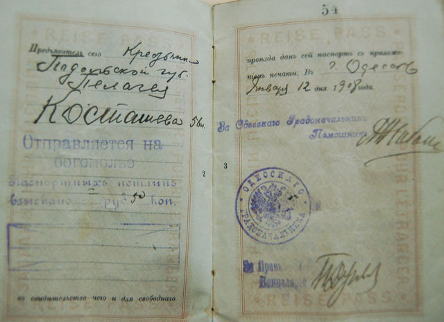 Паломнический паспорт XIX века с консульской отметкой "отправляется на богомолье".