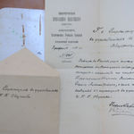 Письмо с конвертом управляющего Сергиевским подворье ИППО П.И. Ряжского служащим учреждений ИППО. 9 февраля 1913 г.