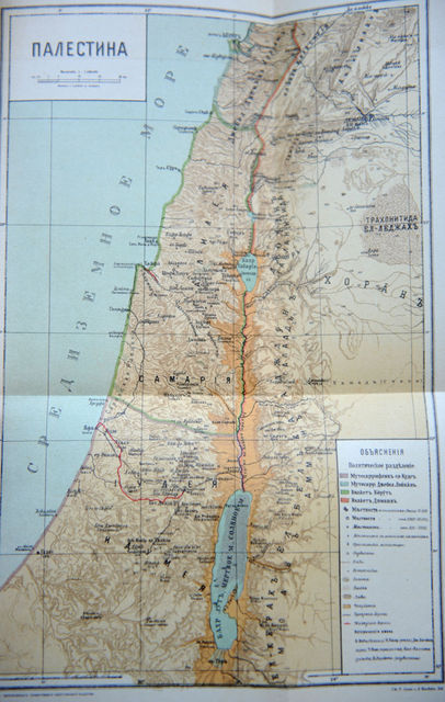 Карта Палестины в приложении к путеводителю. © Иерусалимское отделение ИППО
