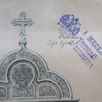 Логотип мастерской А. Жеселя в Санкт-Петербурге. © Иерусалимское отделение ИППО