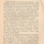 Доклад к общегодовому собранию ИППО 24 апреля 1911 г. 1-я стр. © Иерусалимское отделение ИППО