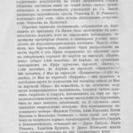 Доклад к общегодовому собранию ИППО 24 апреля 1911 г. 2-я стр. © Иерусалимское отделение ИППО