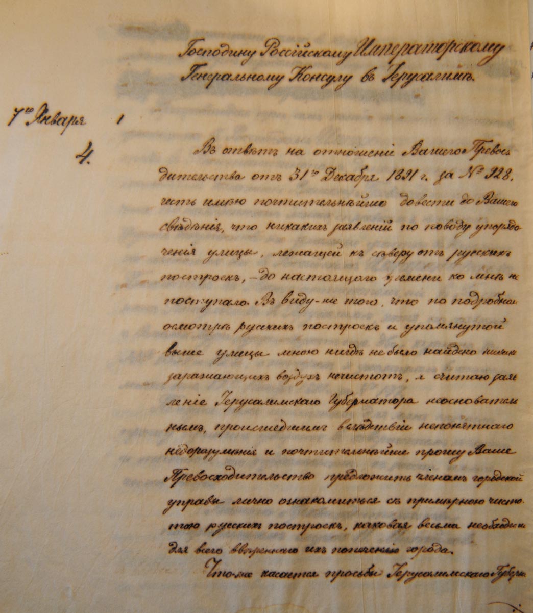Письмо Уполномоченного ИППО Н. Михайлова Императорскому Российскому Генеральному Консулу в Иерусалиме С. Арсеньеву 7 января 1891