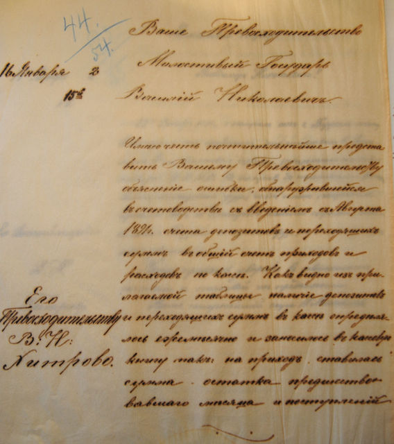 Письмо Уполномоченного ИППО Н. Михайлова Секретарю ИППО В.Н. Хитрово от 16 января 1892