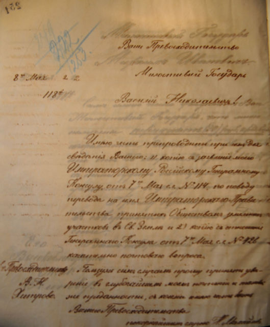 Письмо Уполномоченного ИППО Н. Михайлова Секретарю ИППО В.Н.Хитрово от 8 мая 1892 г.