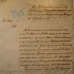Письмо Уполномоченного ИППО Н. Михайлова Императорскому Российскому Генеральному Консулу в Иерусалиме 9 мая 1892