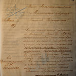 Письмо Уполномоченного ИППО Н. Михайлова Секретарю ИППО В.Н. Хитрово от 24 августа 1892