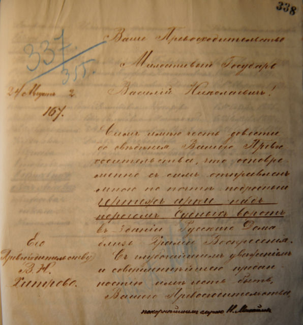 Письмо Уполномоченного ИППО Н. Михайлова Секретарю ИППО В.Н. Хитрово от 24 августа 1892