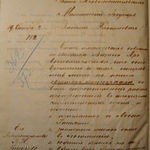 Письмо Уполномоченного ИППО Н. Михайлова Секретарю ИППО В.Н.Хитрово от 19 сентября 1892