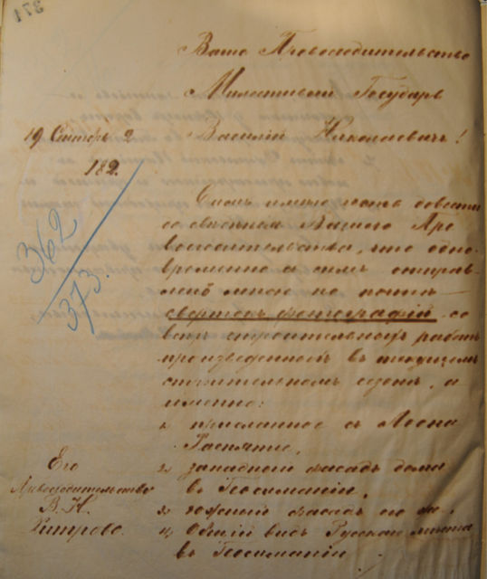 Письмо Уполномоченного ИППО Н. Михайлова Секретарю ИППО В.Н.Хитрово от 19 сентября 1892