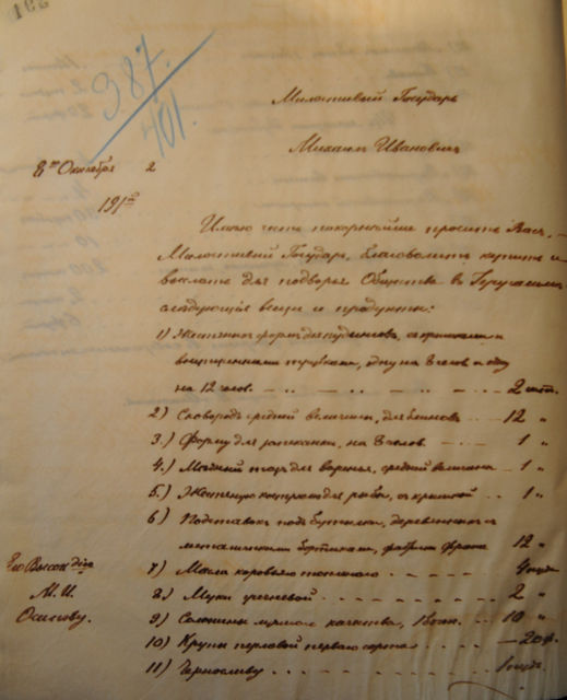 Письмо Уполномоченного ИППО в Иерусалиме Н. Михайлова Уполномоченному ИППО в Одессе М.И. Осипову от 8 октября 1892