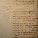 Письмо Генерального Консула в Иерусалиме С.Арсеньеву в Вице-Консульство в Яффе 19 октября 1892. стр.1