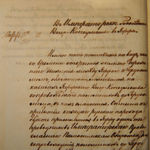 Письмо Генерального Консула в Иерусалиме С.Арсеньеву в Вице-Консульство в Яффе 19 октября 1892