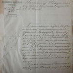 Письмо секретаря ИППО В.Н. Хитрово директору Назаретского мужского пансиона А.Г. Кезме от 24 июля 1898 г. № 818. стр. 1