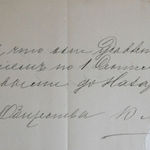 Письмо секретаря ИППО В.Н. Хитрово директору Назаретского мужского пансиона А.Г. Кезме от 24 июля 1898 г. № 818. стр. 2