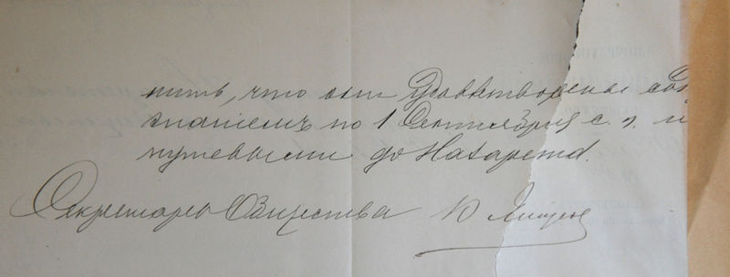 Письмо секретаря ИППО В.Н. Хитрово директору Назаретского мужского пансиона А.Г. Кезме от 24 июля 1898 г. № 818. стр. 2