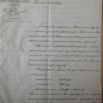 Письмо секретаря ИППО В.Н. Хитрово директору Назаретского мужского пансиона А.Г. Кезме от 24 июля 1898 г. № 808. стр.1