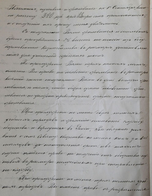 Письмо секретаря ИППО В.Н. Хитрово директору Назаретского мужского пансиона А.Г. Кезме от 24 июля 1898 г. № 808. стр.2