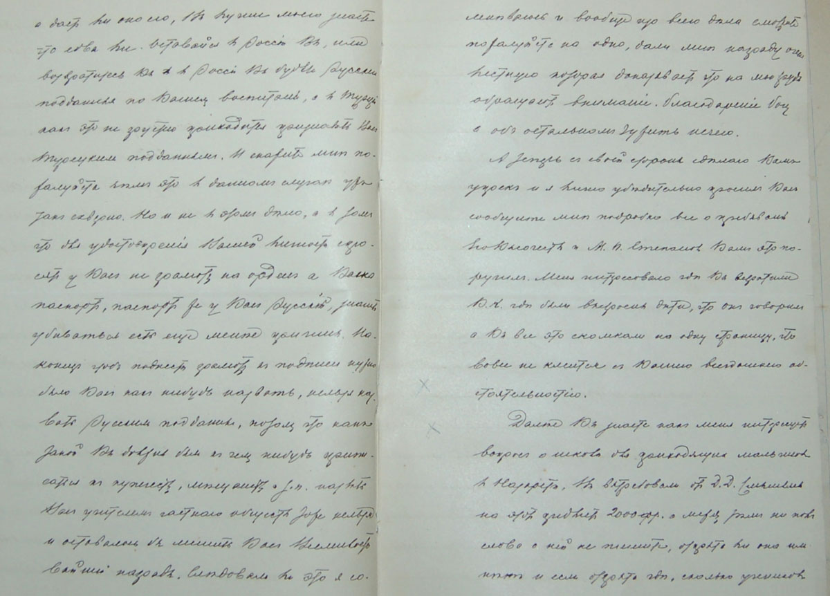Письмо В.Н. Хитрово к А.Г. Кезме от 25 октября 1898 г. стр.2-3. © Иерусалимское отделение ИППО