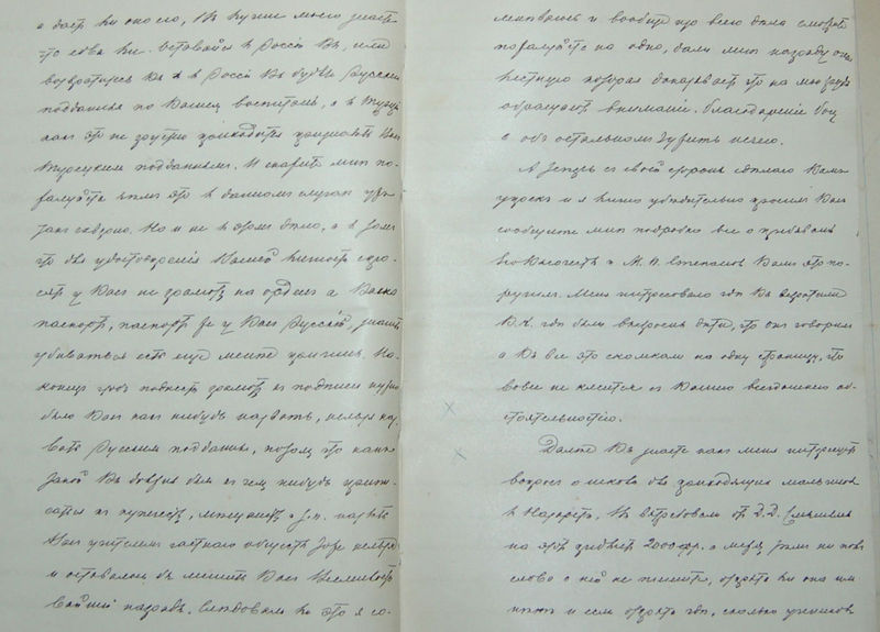Письмо В.Н. Хитрово к А.Г. Кезме от 25 октября 1898 г. стр.2-3. © Иерусалимское отделение ИППО