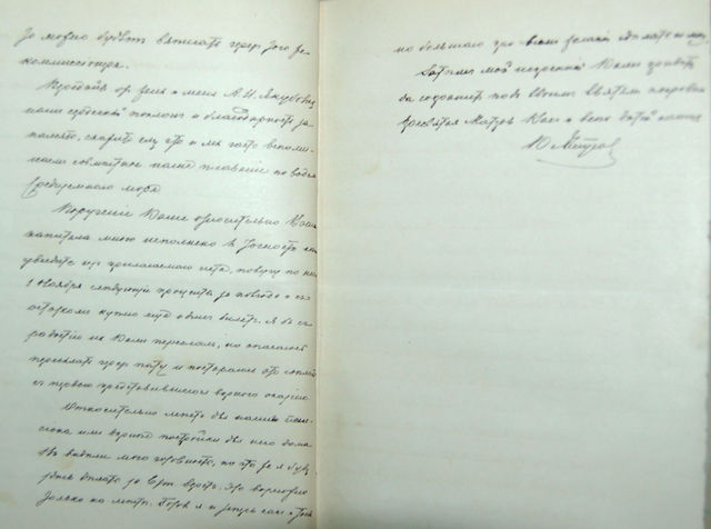 Письмо В.Н. Хитрово к А.Г. Кезме от 25 октября 1898 г. стр. 6. © Иерусалимское отделение ИППО