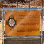 Памятная табличка с надписью не 3 языках. © Иерусалимское отделение ИППО