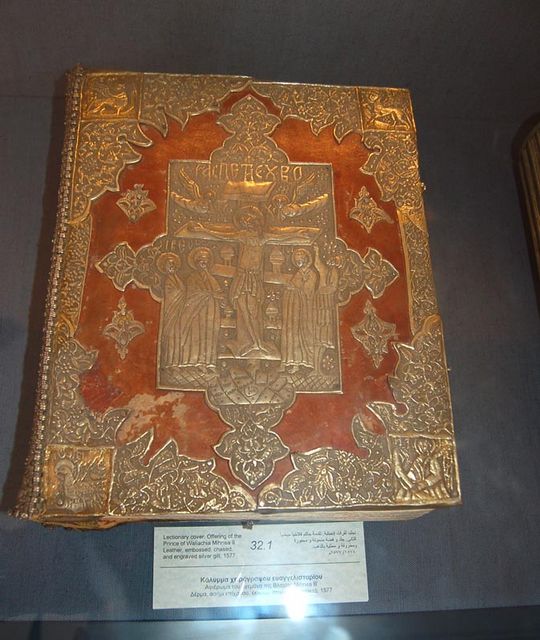 Обложка евангелия 1577 года. © Православный паломнический центр "Россия в красках" в Иерусалиме
