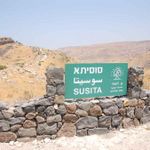 Раскопки древнего христианского города Сусита в Галилее